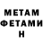 Amphetamine 97% Artem Anger