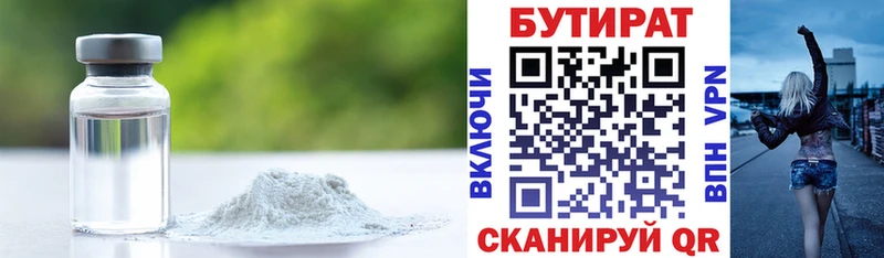 Купить  Афипский  БУТИРАТ GHB 