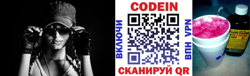 Codein Purple Drank  Купить закладки  Афипский 