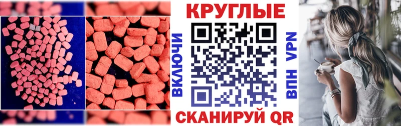 Ecstasy 99%  Купить  Афипский 