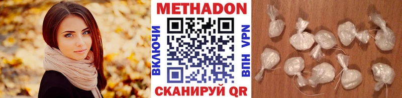 Метадон мёд  Купить где  Афипский 