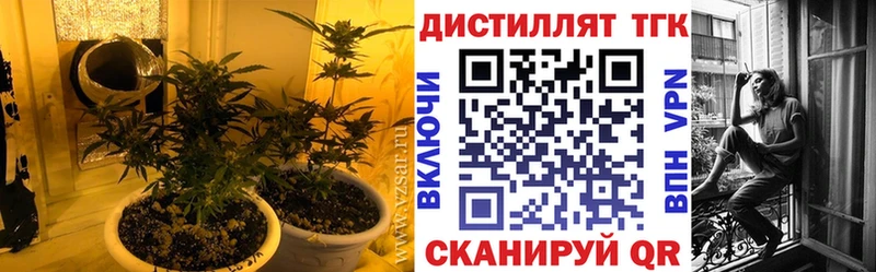 Дистиллят ТГК концентрат  Купить где  Афипский 